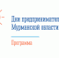 Описание для слабовидящих - Ковдорский район