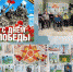 9 мая - Центр соцобслуживания населения