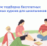 Образовательный проект «Лето знаний» - Управление образования