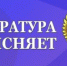 Описание для слабовидящих - Ковдорский район