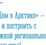 Описание для слабовидящих - Ковдорский район