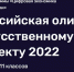 Всероссийская олимпиада по искусственному интеллекту - Управление образования