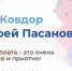 Описание для слабовидящих - Ковдорский район