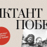Диктант Победы - Управление образования