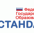 Внесены изменения в ФГОС среднего общего образования - Управление образования