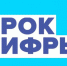 Всероссийский «Урок Цифры» по теме «Искусственный интеллект в стартапах» - Управление образования