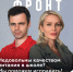 Специальный проект «Народный ревизорро» - Управление образования