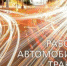 Описание для слабовидящих - Ковдорский район