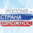 Олимпиады и конкурсы от платформы «Россия - страна возможностей» - Управление образования