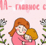 Описание для слабовидящих - Ковдорский район