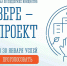 Программа поддержки местных инициатив "На Севере – твой проект" - Центр детского творчества