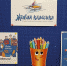 Всероссийский конкурс юных чтецов «Живая классика» - Управление образования