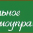 Единый день самоуправления - Управление образования