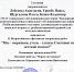 «Нос – морковка, уголь – глазки, Снеговик из детской сказки» - Центр соцобслуживания населения