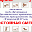 Фестиваль Всероссийского физкультурно-спортивного комплекса ГТО - Управление образования
