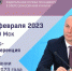 Рособрнадзор: пресс-конференция «Старт кампании ЕГЭ 2023 года» - Управление образования