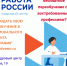 Перечень образовательных программ для профессионального обучения и дополнительного профессионального образования граждан  национального прое - Центр соцобслуживания населения