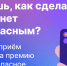 Премия «За безопасное цифровое детство» - Управление образования