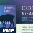 Единая карта жителя Мурманской области - Центр детского творчества