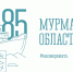 НА СЕВЕРЕ ЖИТЬ! - Центр соцобслуживания населения
