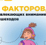 5 факторов, которые отвлекают внимание пешеходов - Центр детского творчества