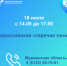 Описание для слабовидящих - Ковдорский район