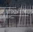 Описание для слабовидящих - Ковдорский район