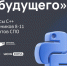 Проект «Код будущего» на образовательной платформе Учи.ру - Управление образования