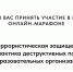 Форум «Педагоги России: инновации в образовании» приглашает на онлайн-марафон - Управление образования