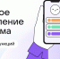 Используйте 7 новых функций Сферума - Управление образования