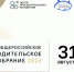 Общероссийское родительское собрание-2023 - Управление образования