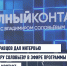 Интервью министра просвещения России Сергея Кравцова - Управление образования