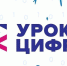 Всероссийский «Урок Цифры» по теме «Искусственный интеллект в отраслях» - Управление образования