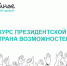 Описание для слабовидящих - Ковдорский район