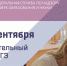 Экзамен по математике базового уровня сдадут участники ЕГЭ-2023 в сентябрьские сроки - Управление образования