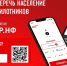 РАДАР.НФ – мобильное приложение от атак беспилотников - Управление образования
