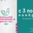 Описание для слабовидящих - Ковдорский район
