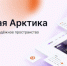 Описание для слабовидящих - Ковдорский район