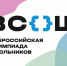 Старт регионального этапа ВсОШ - Управление образования