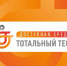 Описание для слабовидящих - Ковдорский район