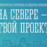 Описание для слабовидящих - Ковдорский район