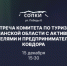 Описание для слабовидящих - Ковдорский район
