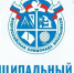 Награждение победителей и призеров муниципального этапа ВсОШ - Управление образования