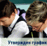 Определен график проведения ВПР в 2024 году - Управление образования