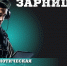 Всероссийская военно-патриотическая игра «Зарница 2.0» - Управление образования