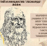 Победа на всероссиском фестивале творческих открытий и инициатив «Леонардо» - Управление образования