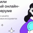 Бесплатный онлайн-курс: учебный профиль Сферум в VK Мессенджере - Центр детского творчества