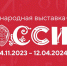 Ковдорские школьники на Международной выставке-форуме «Россия» - Управление образования
