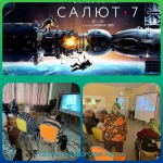 Салют - 7