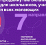 Онлайн-курсы Образовательного центра Сириус - Управление образования